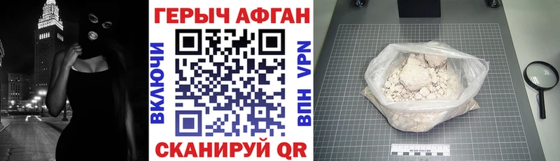 ГЕРОИН Афган  хочу   Покачи 