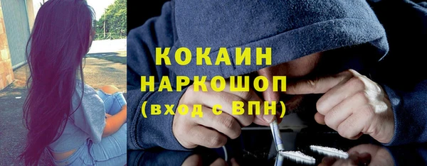 кокаин премиум Армянск
