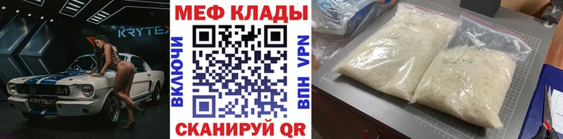 площадка наркотические препараты  Покачи  Меф мука 